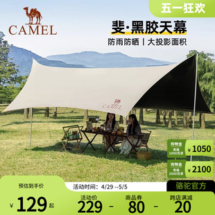 野餐防晒遮阳凉棚 Camel骆驼户外天幕精致露营六角蝶形黑胶便携式