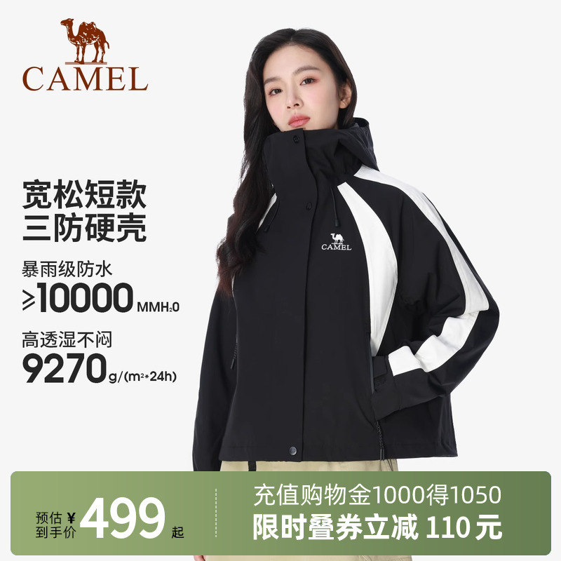Camel骆驼三防冲锋衣女三合一拼色短款外套新款旅游登山服装