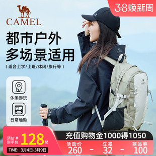 【迪丽热巴同款】Camel骆驼户外登山包双肩包徒步爬山轻便氧气包