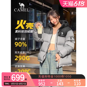 Camel骆驼1996羽绒服女短款冬季新款保暖加厚男女面包服外套女