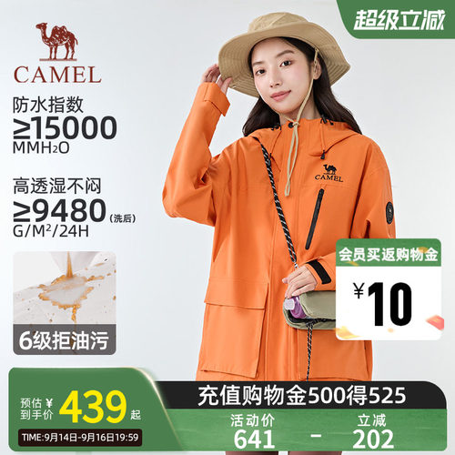 【麒麟】Camel骆驼三合一冲锋衣春夏户外登山防风防水外套夹克