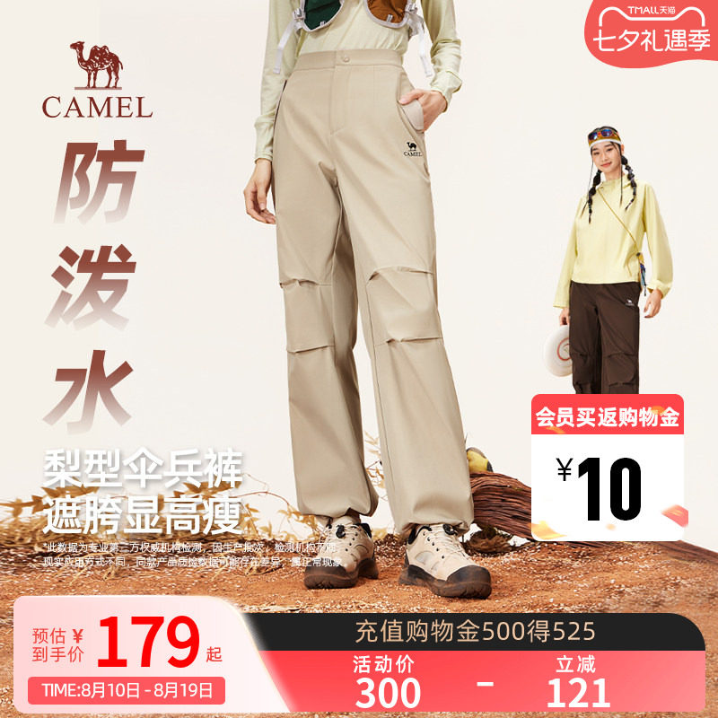 Camel骆驼工装休闲裤2026春季徒步防水户外运动登山冲锋伞兵裤女