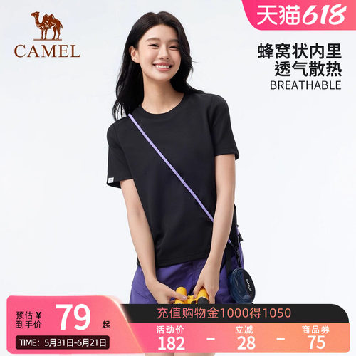 Camel骆驼女装速干短袖t恤夏季新款透气圆领外穿内搭打底休闲上衣