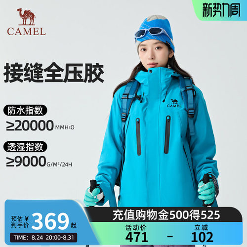 骆驼王者凯甲ONE冲锋衣