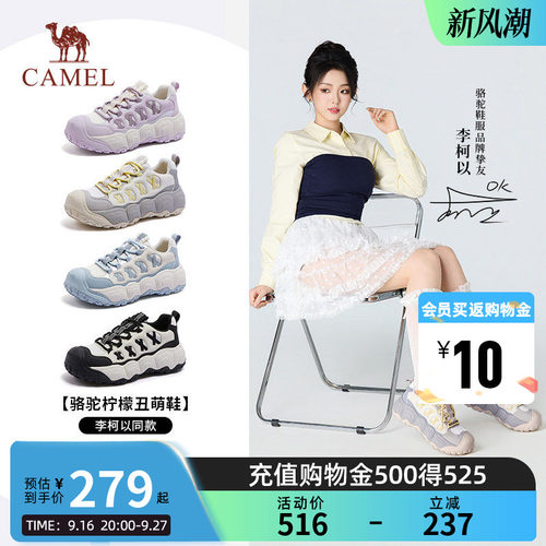 李柯以同款 | 骆驼柠萌2代2026秋冬新款丑萌登山鞋透气运动鞋板鞋