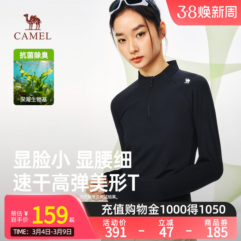 骆驼女装运动速干衣2026春季新款立领长袖T恤打底衣户外登山上衣