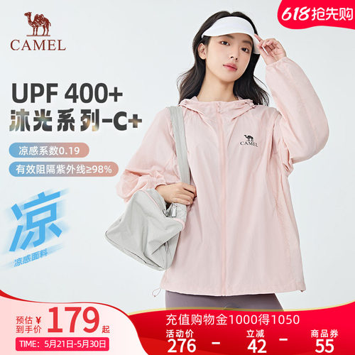 骆驼防晒衣2026夏季男女款防晒服