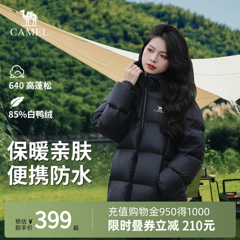 小紅書同款駱駝短款羽絨服