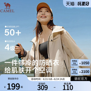 Camel骆驼企鹅联名光合防晒衣男女款户外山系冰感原纱透气防晒服