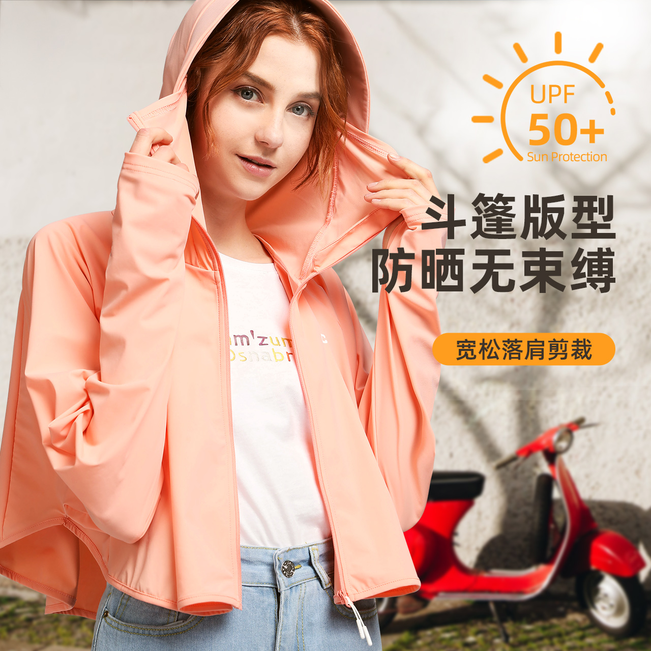 骆驼户外休闲皮肤防晒衣透气