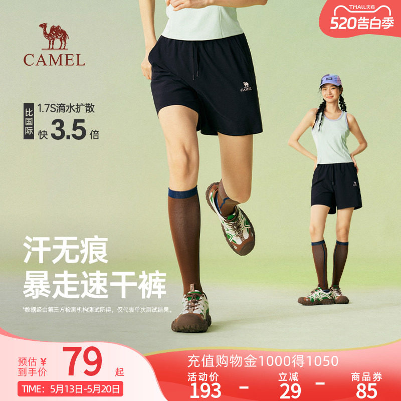 骆驼女装工装短裤2026夏季凉感薄款速干透气抗菌休闲运动五分短裤