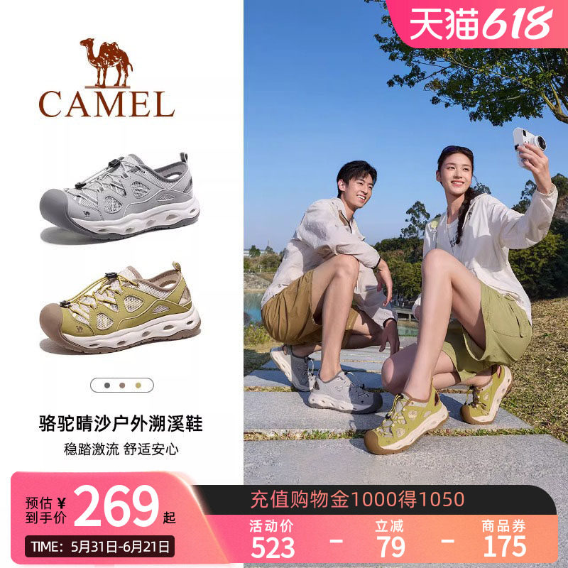 骆驼晴沙户外溯溪鞋女士26夏季新款女鞋透气轻便涉水徒步运动凉鞋
