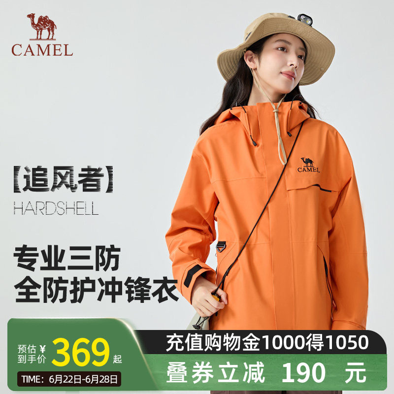 【追风者】Camel骆驼三合一抓绒内胆户外冲锋衣防风保暖防水外套