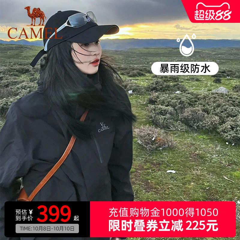 骆驼春秋新款冲锋衣三合一登山服