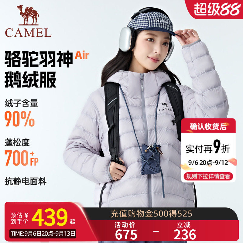 【骆驼羽神Air鹅绒服】秋冬户外轻薄鹅绒羽绒服时尚连帽保暖男女