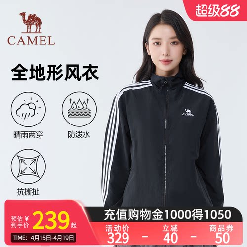 骆驼校园风衣全地形夹克复古立领外套春夏新款户外运动防泼水外套