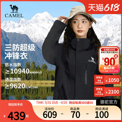 黑色三合一可拆卸防暴雨登山服