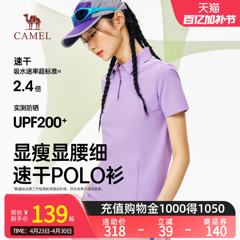 骆驼女装正肩POLO衫2026夏季新款户外防晒速干运动修身T恤短袖女