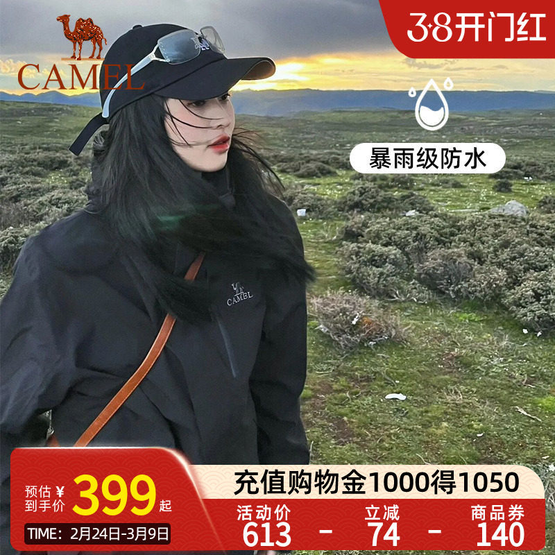 Camel骆驼冲锋衣三合一女款高级感外套可拆卸户外防风防水登山服