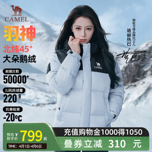 Camel骆驼羽神PRO户外鹅绒羽绒服防风外套面包服 迪丽热巴同款
