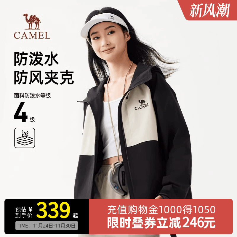 Camel骆驼女装夹克春夏防风防泼水户外耐磨连帽风衣休闲外套男