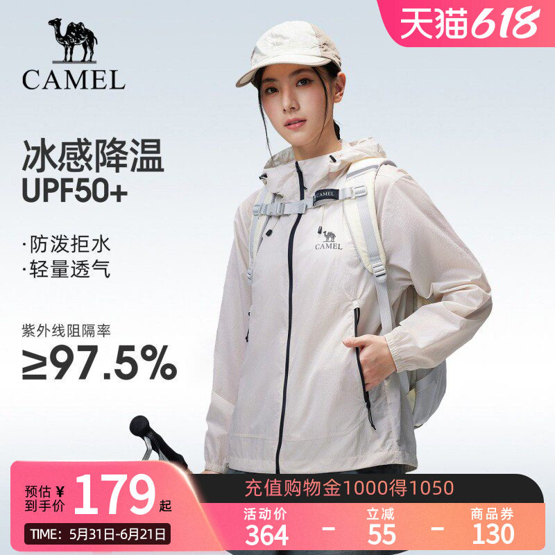 骆驼女装防晒服女款2026夏季新款透气凉感防晒衣防泼水时尚外套男