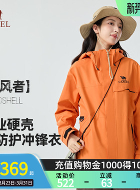 【追风者】Camel骆驼三合一抓绒内胆户外冲锋衣防风保暖防水外套