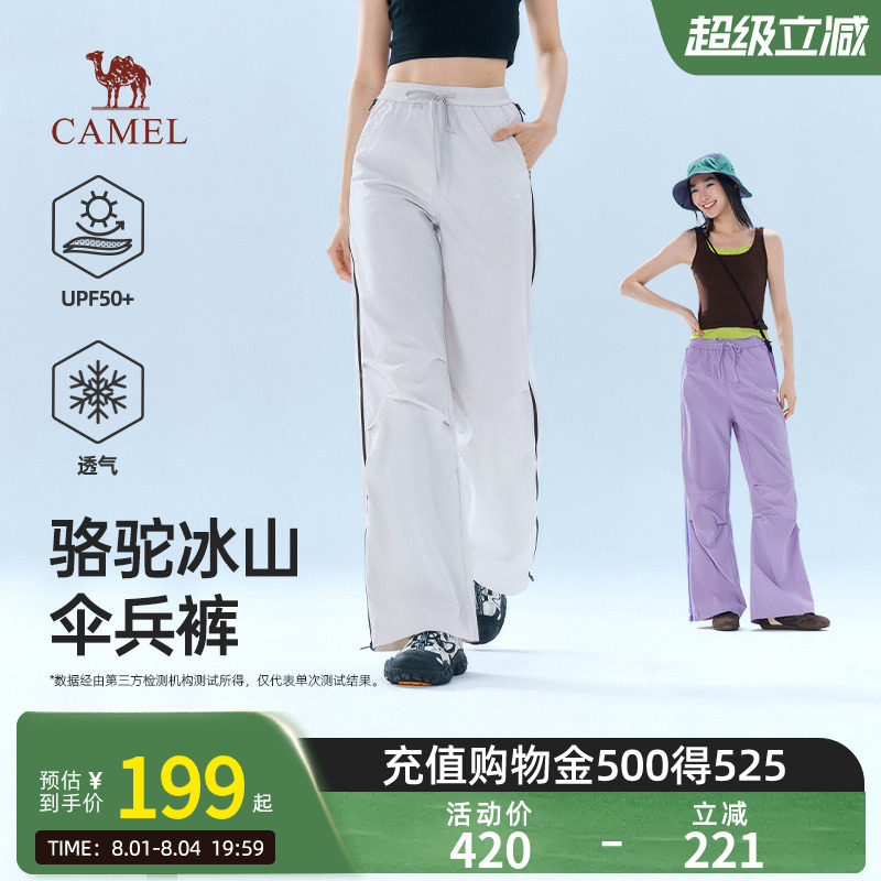 骆驼冰山伞兵裤女装2026夏季新款拉链两穿工装长裤子防晒运动裤男