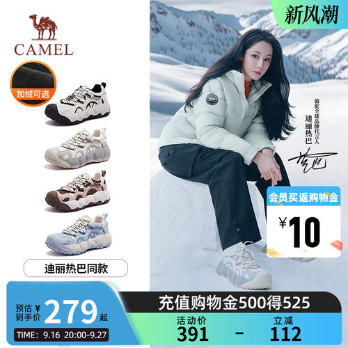 【热巴同款】Camel骆驼柠萌丑萌鞋2026款户外登山运动厚底板鞋女