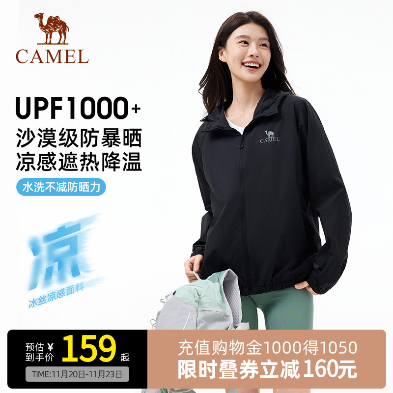 骆驼户外防晒衣新款冰感透气外套