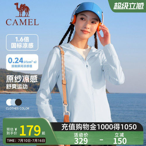 骆驼小蛮腰防晒衣女2026春夏季新冰感速干户外运动连帽外套防晒服