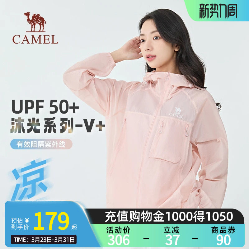 【沐光V+】Camel骆驼防晒衣夏凉感透气情侣户外穿搭防晒服外套