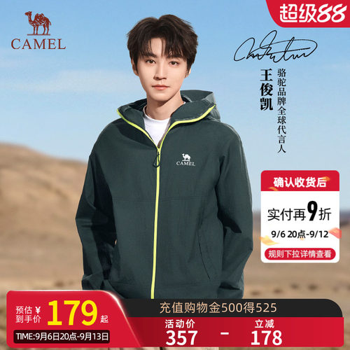 【王俊凯同款】骆驼沐光king户外防晒衣2026春夏凉感运动外套男女