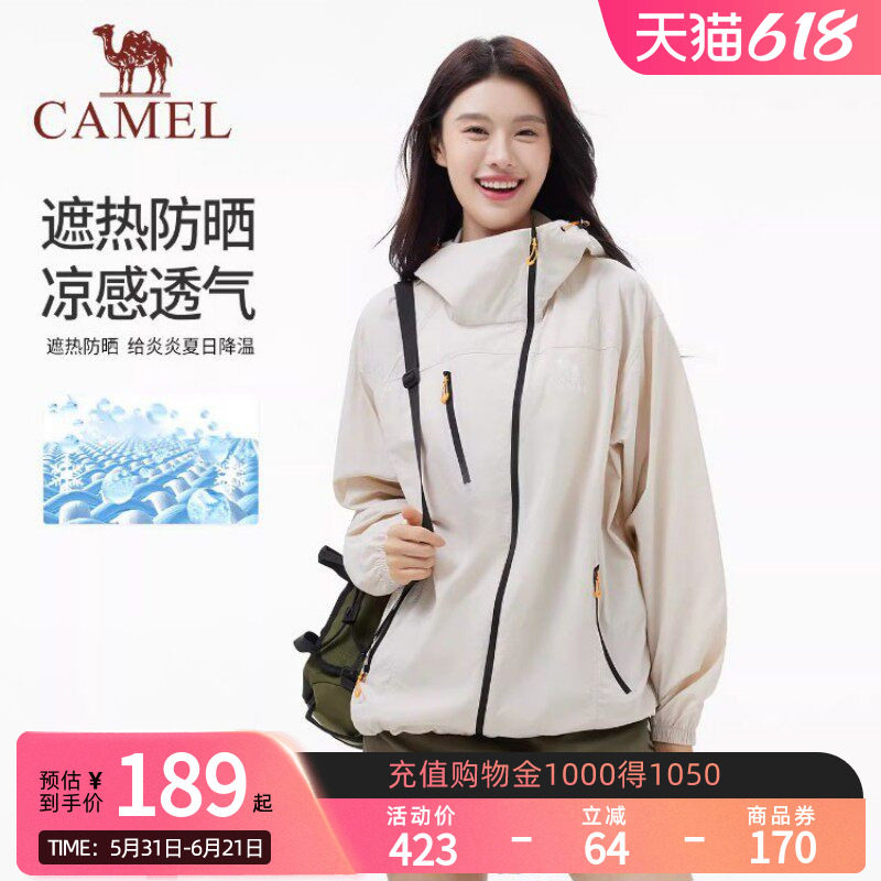 骆驼沐光户外防晒衣女2026夏季轻薄透气骑行防晒服运动爬山外套