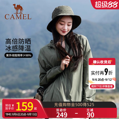 衣女外套骆驼防晒夏季
