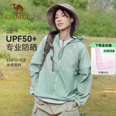 Camel骆驼户外防晒衣女春夏季 专业凉感冰丝外套防晒服男 upf50