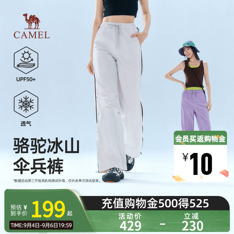 骆驼冰山伞兵裤女装2026夏季新款拉链两穿工装长裤子防晒运动裤男