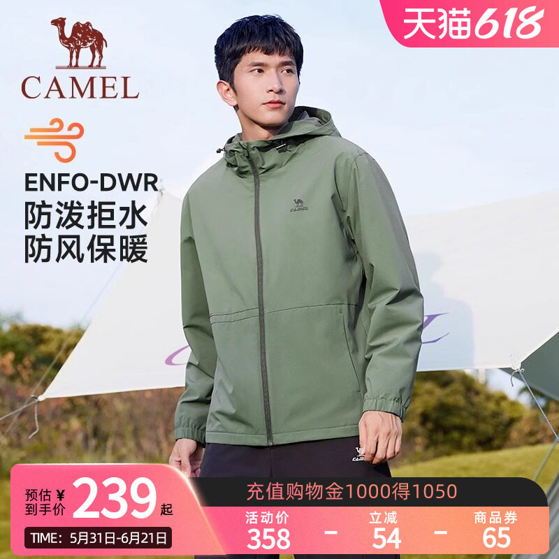 Camel骆驼运动外套秋冬休闲加绒连帽户外防风防雨单冲登山服男装