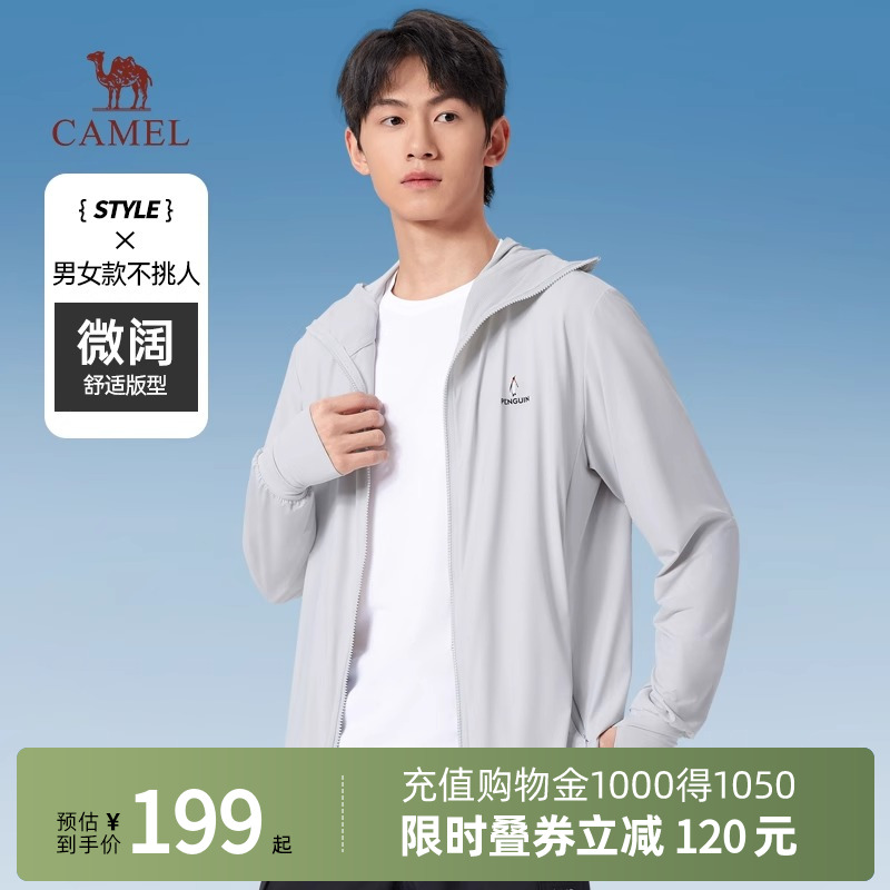【冰山2.0】Camel骆驼男装防晒服upf100+凉感防紫外线户外防晒衣