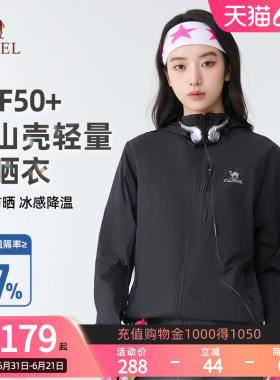 骆驼雪山壳防晒衣女冰感透气外套户外轻薄运动服黑色风衣夹克男
