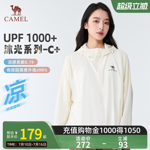 【沐光C+】Camel骆驼防晒衣夏UPF1000+男女款户外宽松凉感防晒服