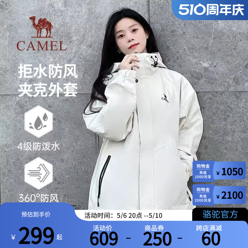 Camel骆驼户外超轻防水外套机能工装夹克女防风防泼水风衣登山服