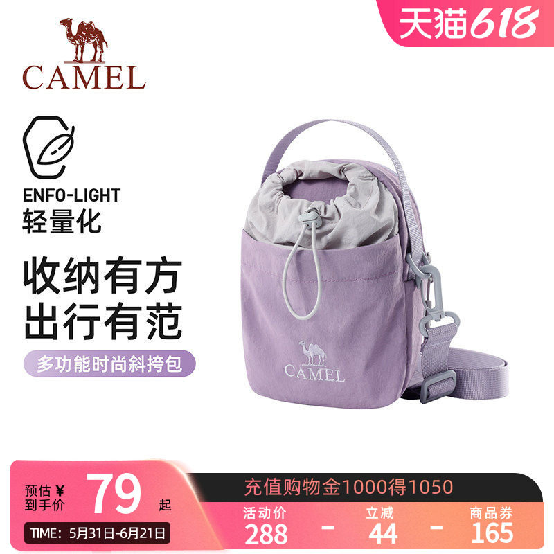 骆驼斜挎包时尚轻便户外徒步单肩斜挎手机包女包便携轻量化水壶包