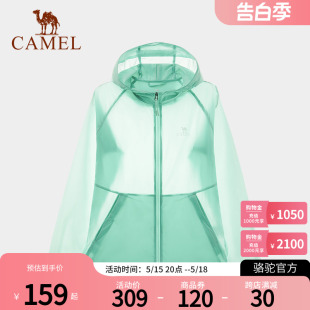 轻薄透气防紫外线运动皮肤衣女 Camel骆驼户外防晒衣外套春夏新款