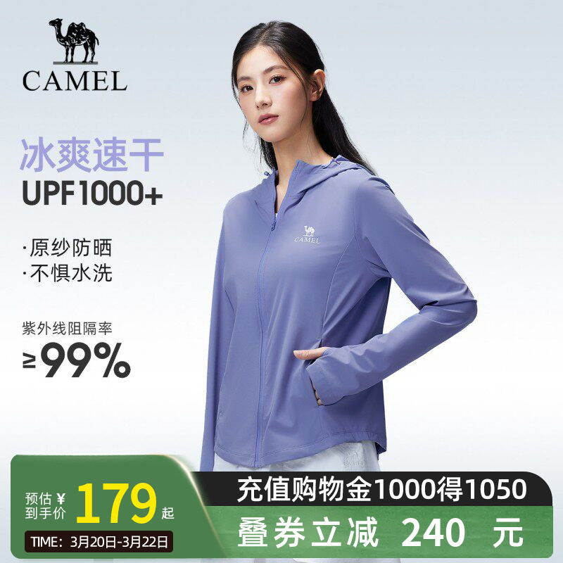 骆驼户外原纱防晒衣女士2026春夏新款凉感速干透气防晒服运动外套
