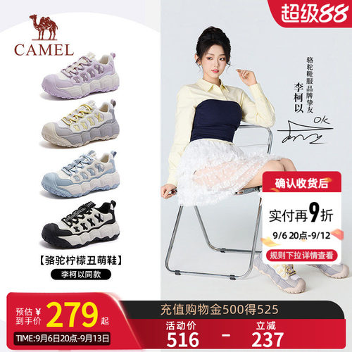 李柯以同款 | 骆驼柠萌2代2026秋冬新款丑萌登山鞋透气运动鞋板鞋