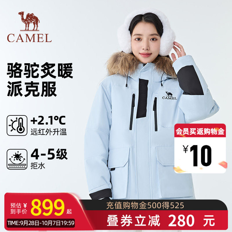 骆驼CAMEL炙暖暖绒系列工装派克服防风保暖耐磨羽绒服男女同款 1149元 - 86线报