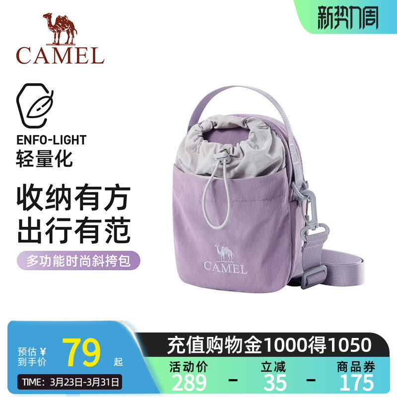 骆驼斜挎包时尚轻便户外徒步单肩斜挎手机包女包便携轻量化水壶包