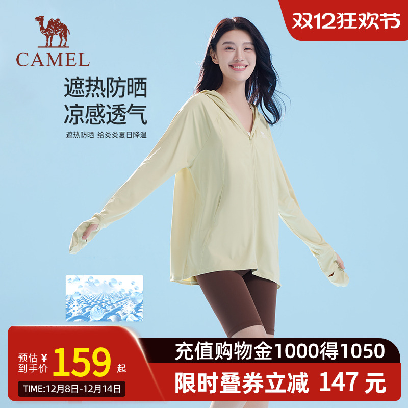 骆驼女装原纱防晒衣宽松连帽凉感