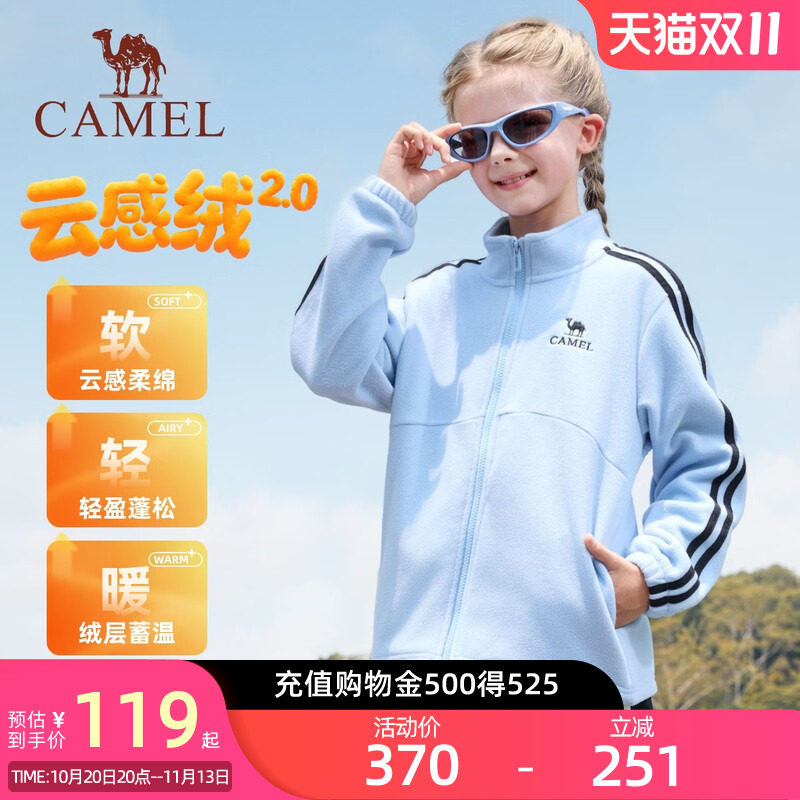 骆驼儿童抓绒衣加厚2026新款休闲运动立领拉链保暖男女童长袖外套